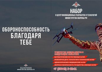 ТЫ НУЖЕН РОДИНЕ!